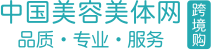 美容美體網(wǎng)logo